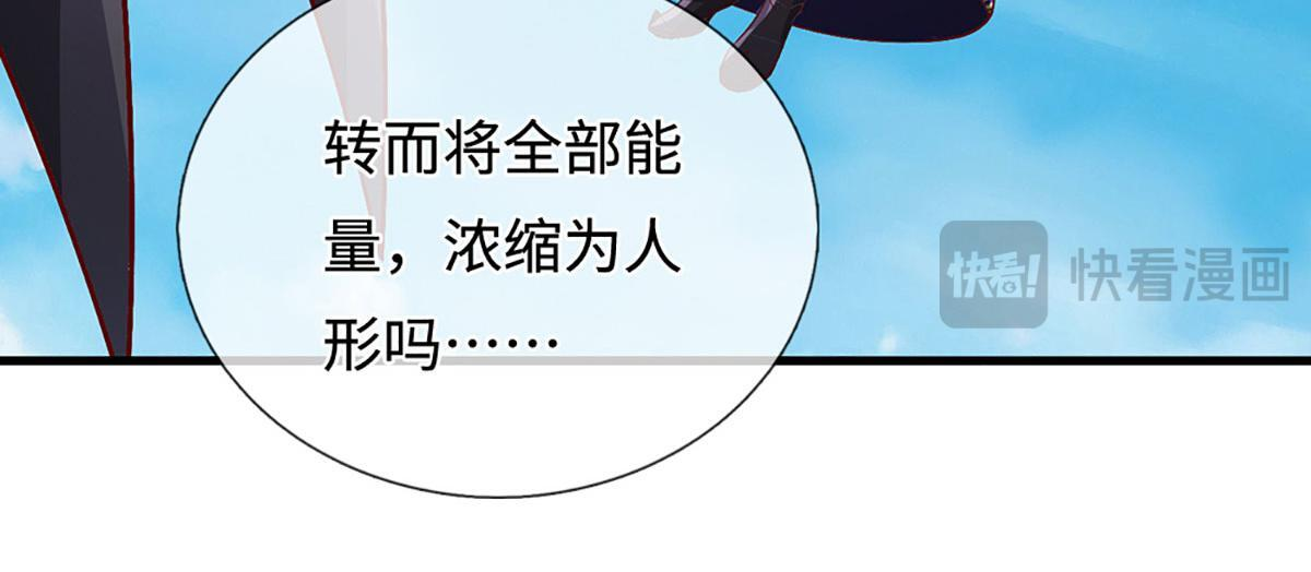 第389话 灵力满格 第11页
