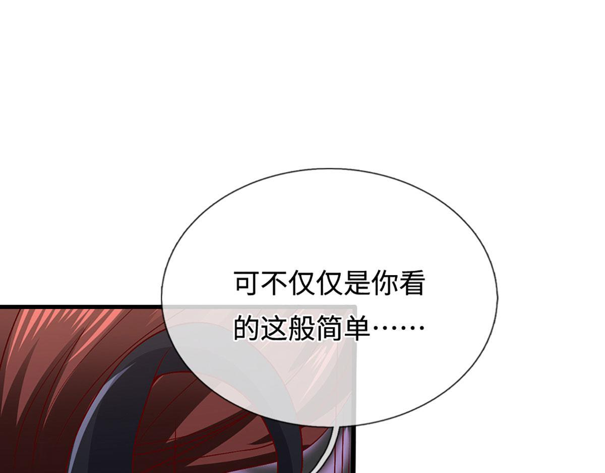 第389话 灵力满格 第12页