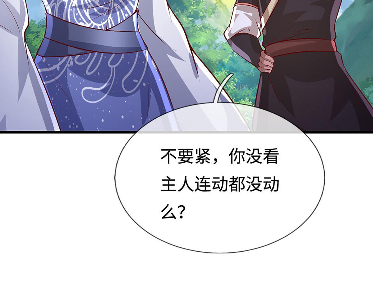 第389话 灵力满格 第23页