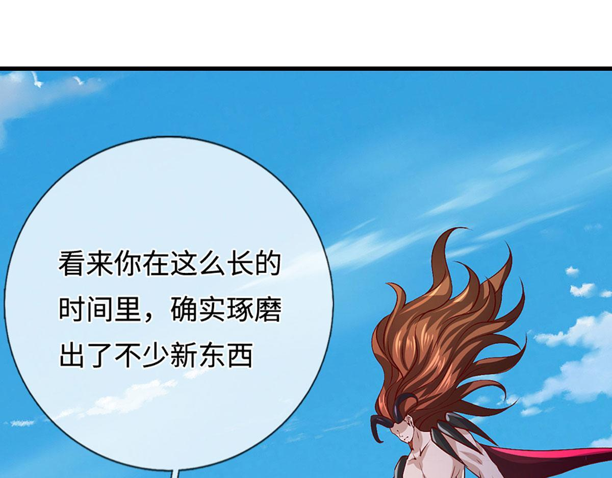 第389话 灵力满格 第25页