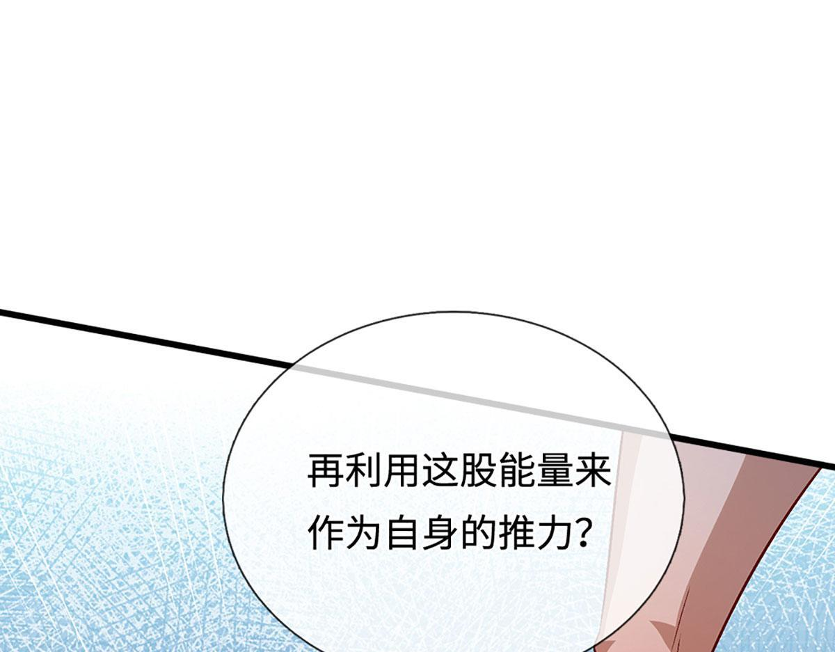 第389话 灵力满格 第39页