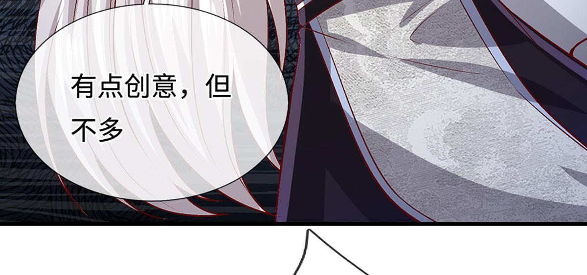 第389话 灵力满格 第41页