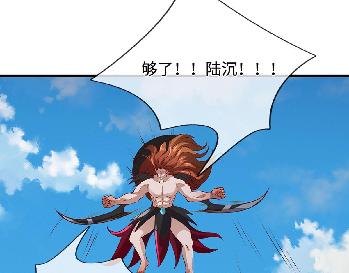 第389话 灵力满格 第42页
