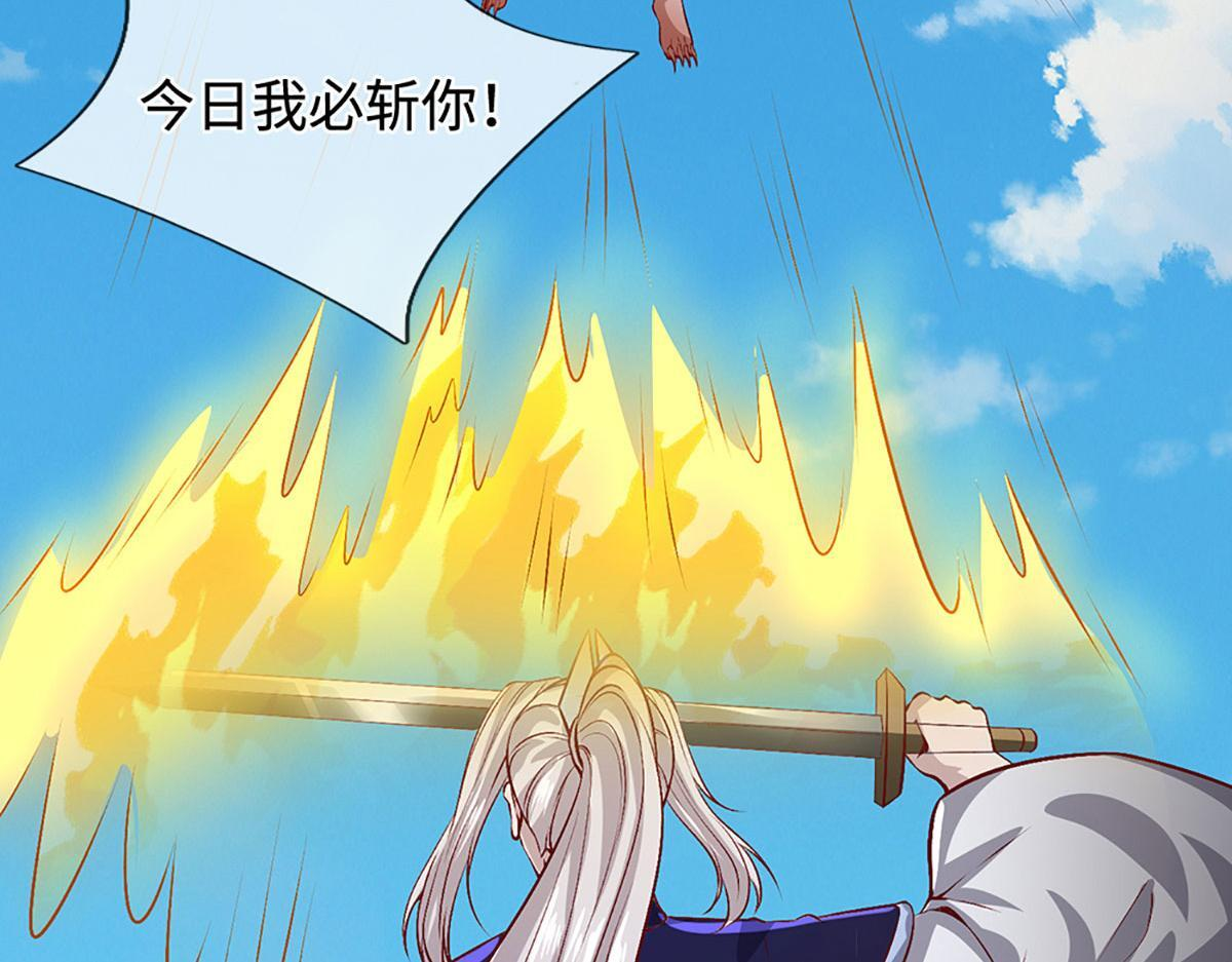 第389话 灵力满格 第43页
