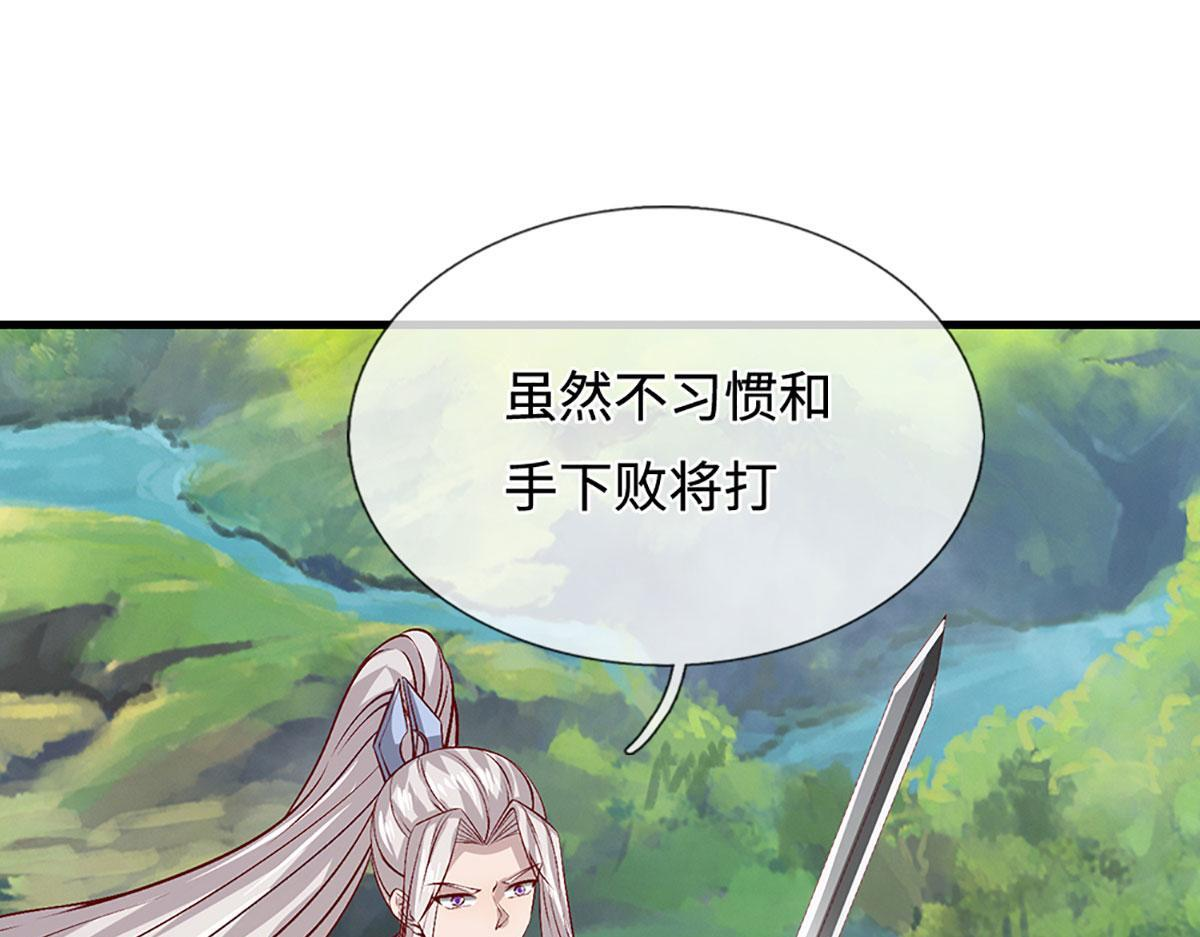 第389话 灵力满格 第45页