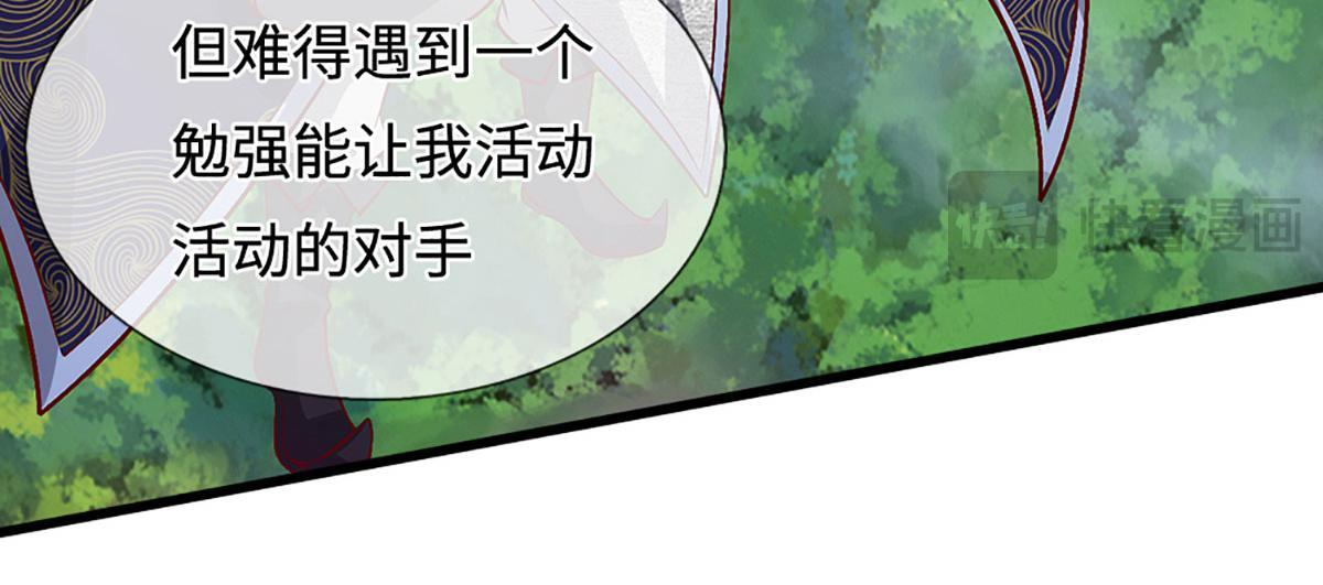 第389话 灵力满格 第47页