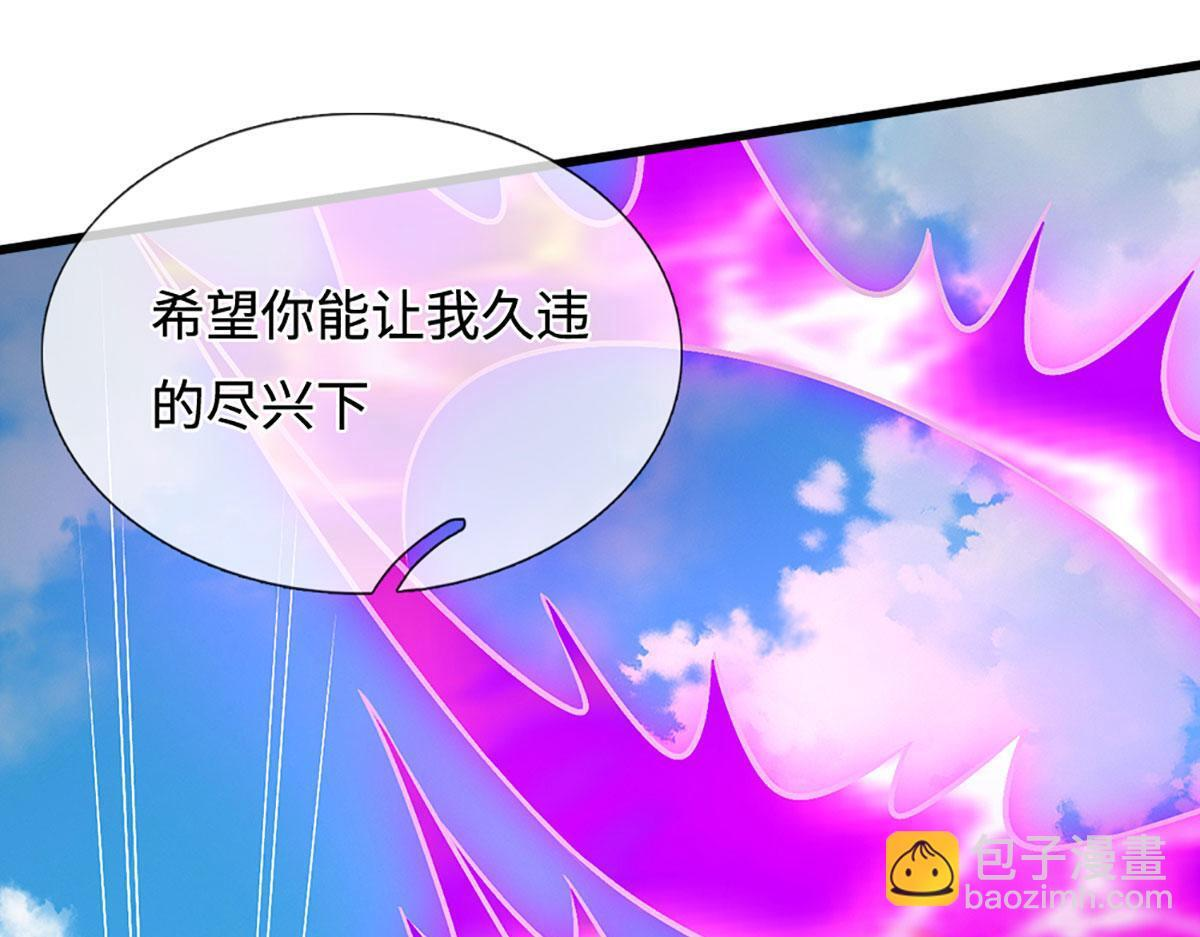 第389话 灵力满格 第48页
