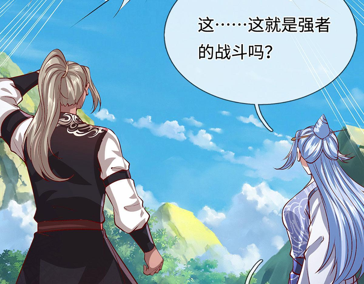 第389话 灵力满格 第54页