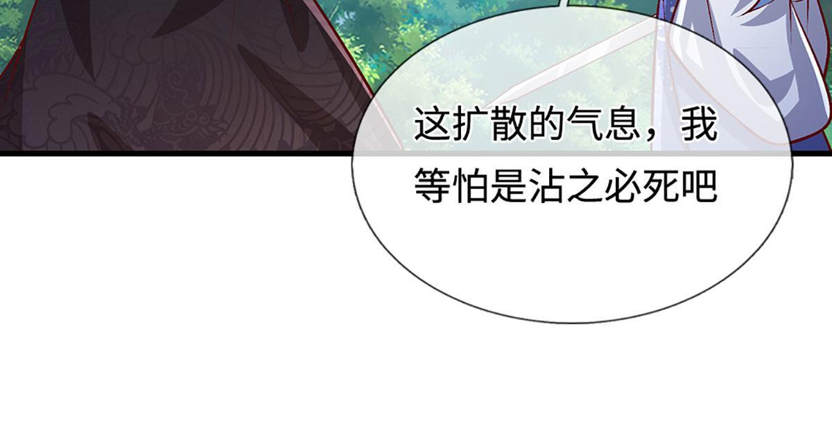 第389话 灵力满格 第55页