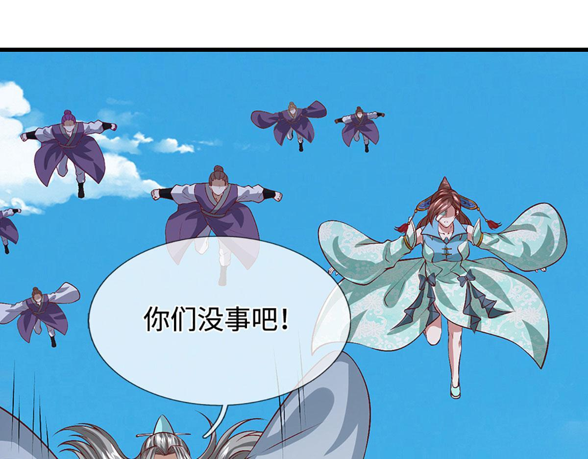第389话 灵力满格 第56页