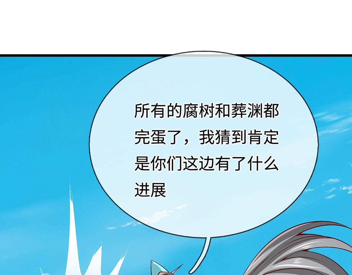 第389话 灵力满格 第59页