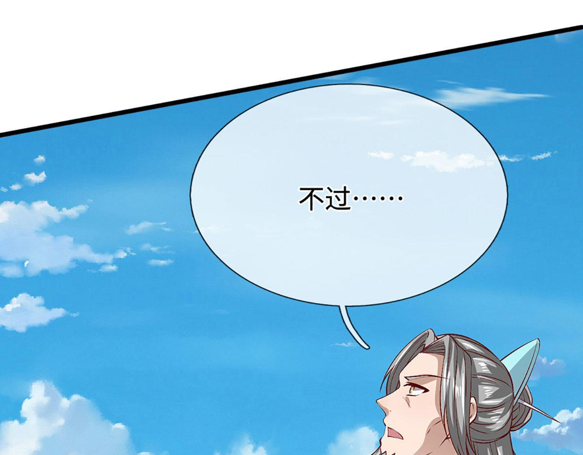 第389话 灵力满格 第62页