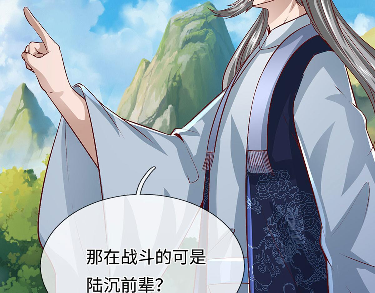 第389话 灵力满格 第63页
