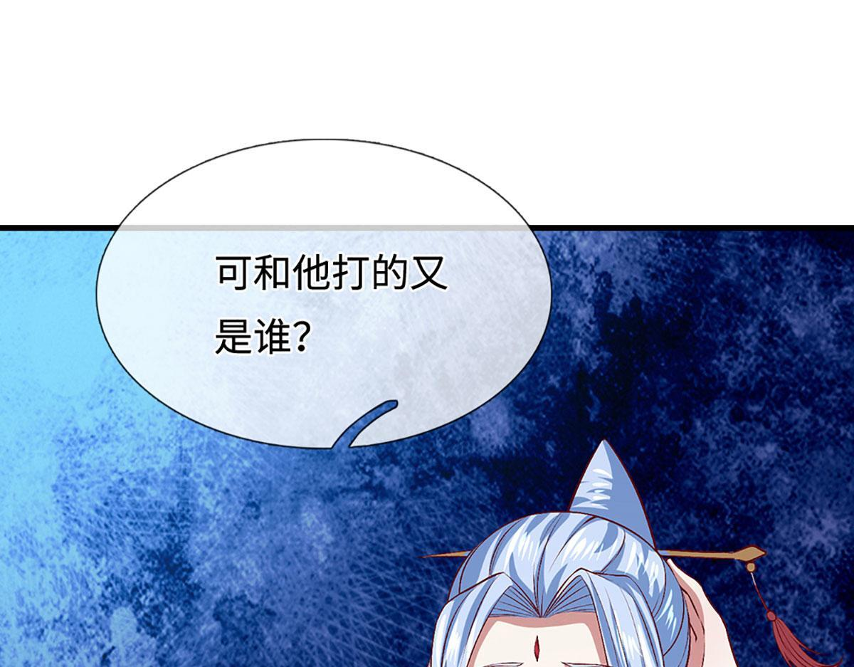 第389话 灵力满格 第65页