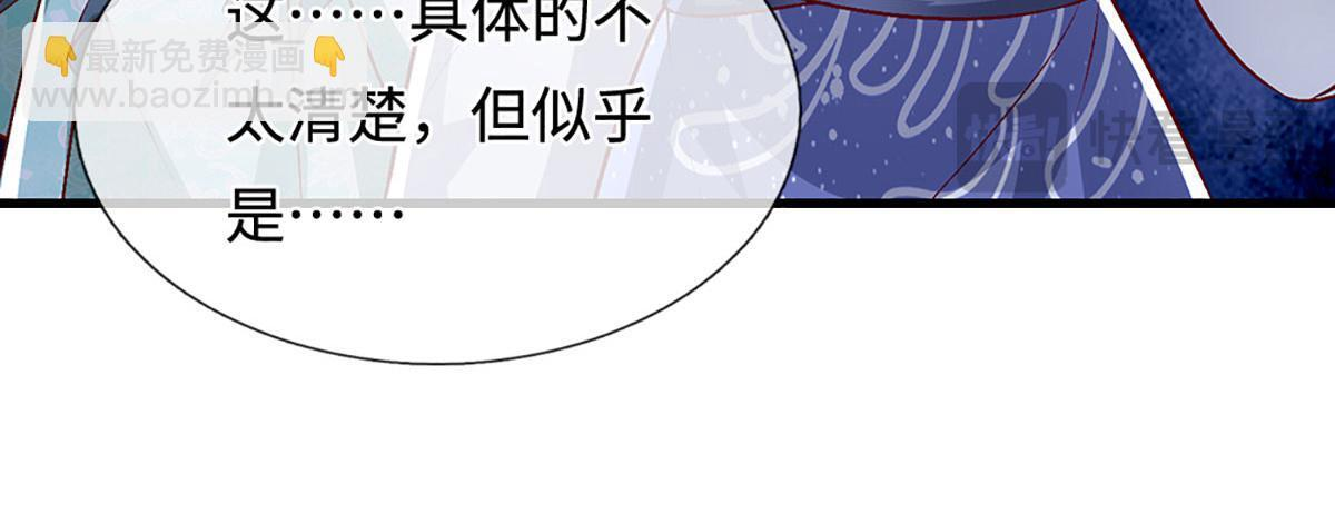 第389话 灵力满格 第67页