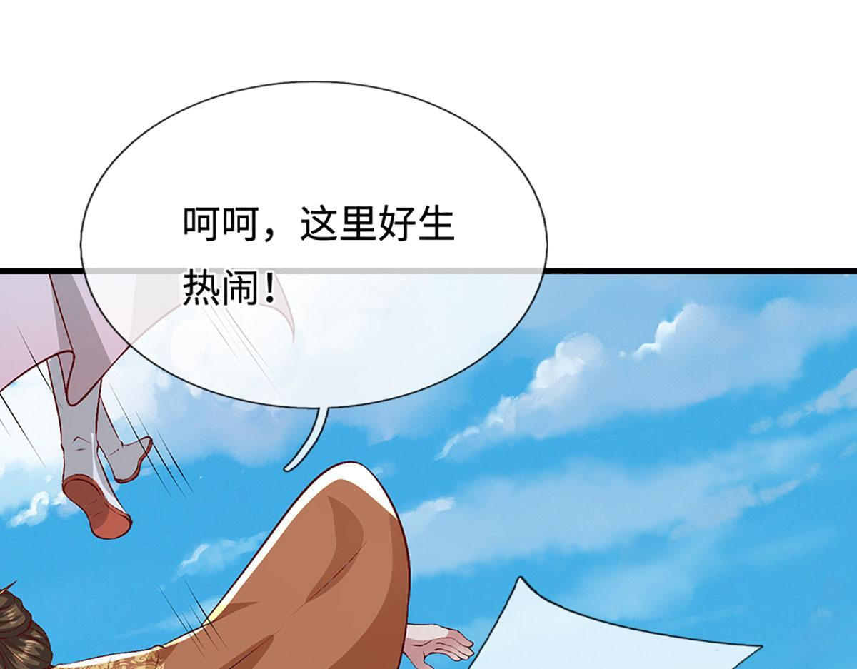 第389话 灵力满格 第68页