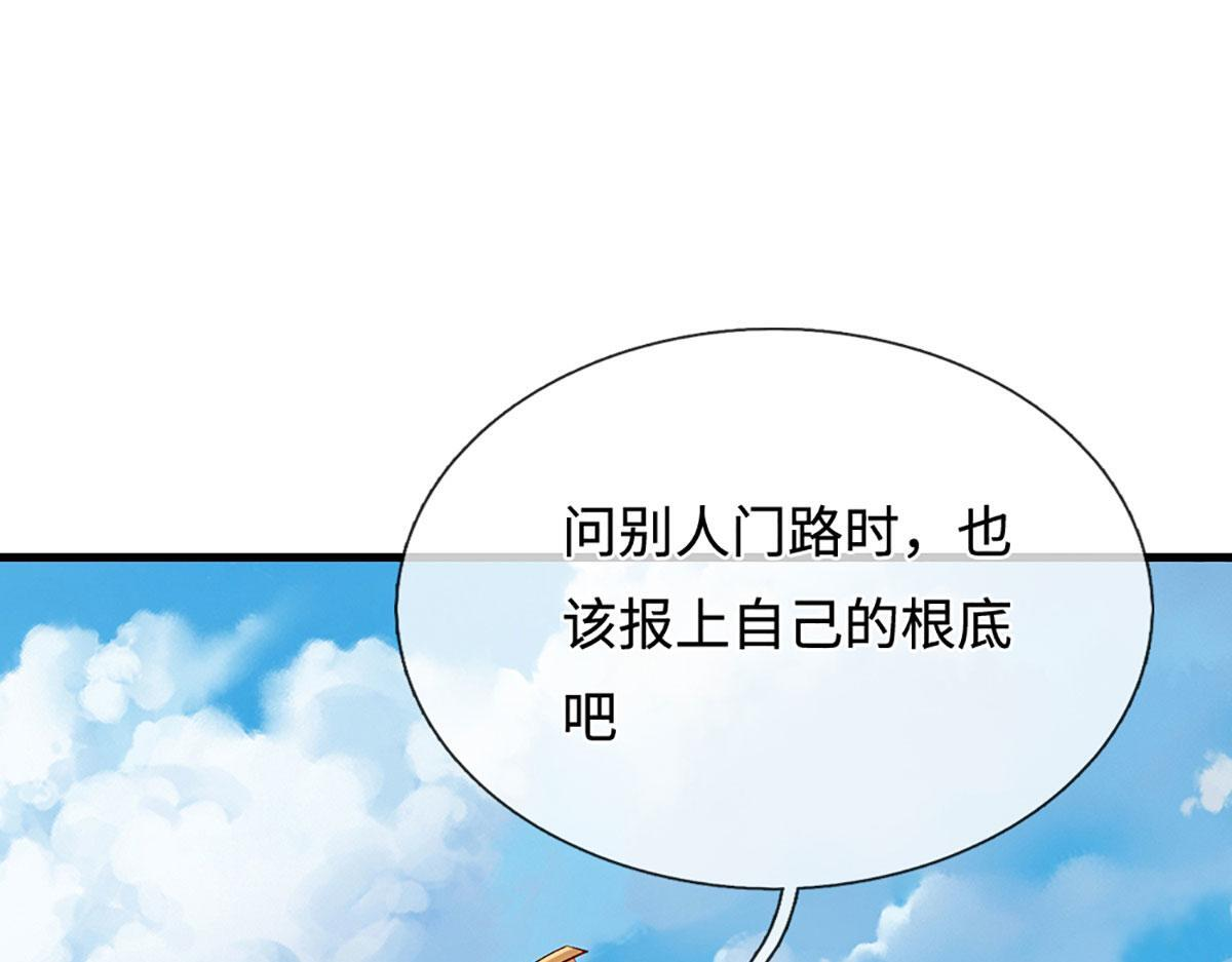 第389话 灵力满格 第72页