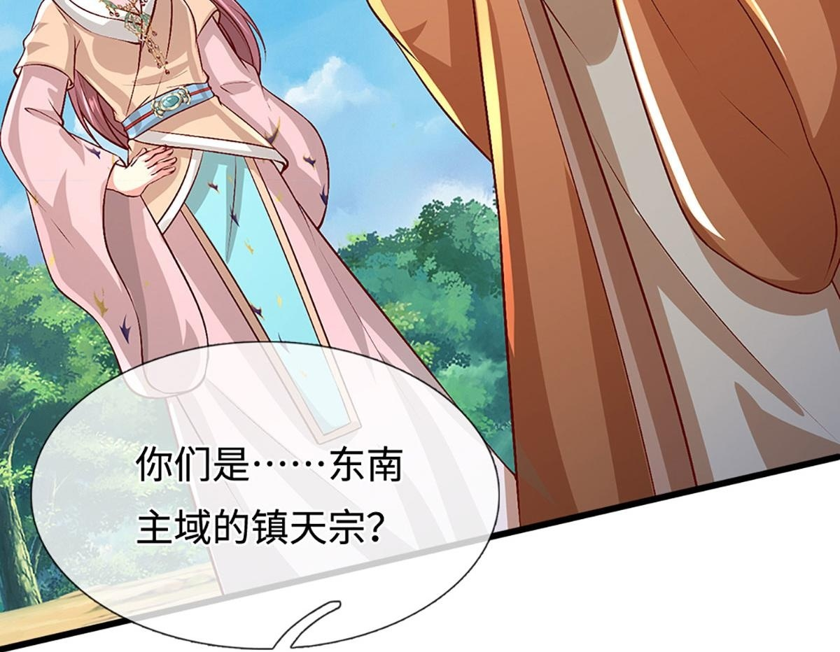 第389话 灵力满格 第74页