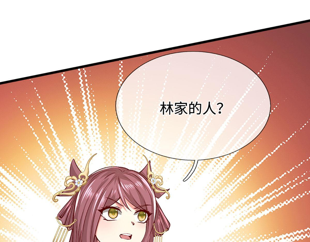 第389话 灵力满格 第76页