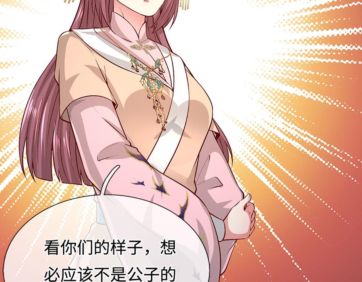 第389话 灵力满格 第77页