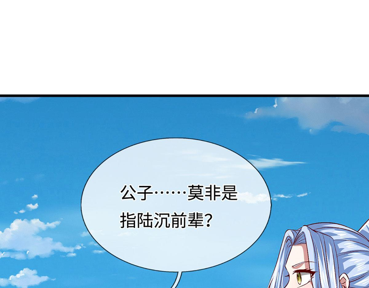 第389话 灵力满格 第79页