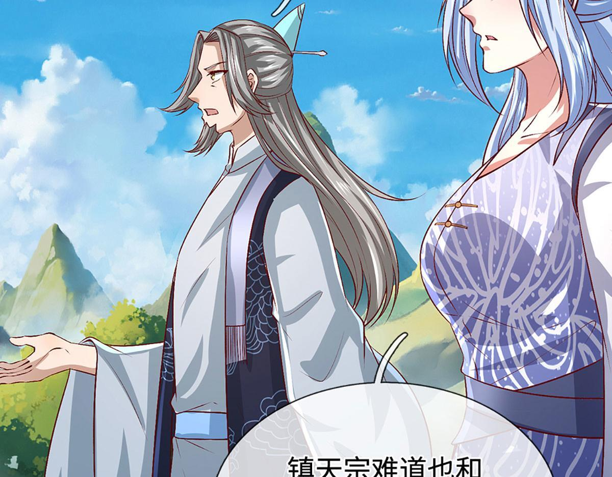 第389话 灵力满格 第80页