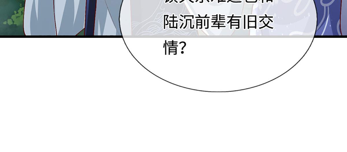 第389话 灵力满格 第81页