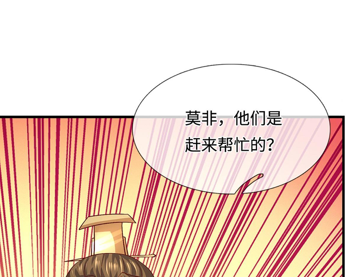 第389话 灵力满格 第82页