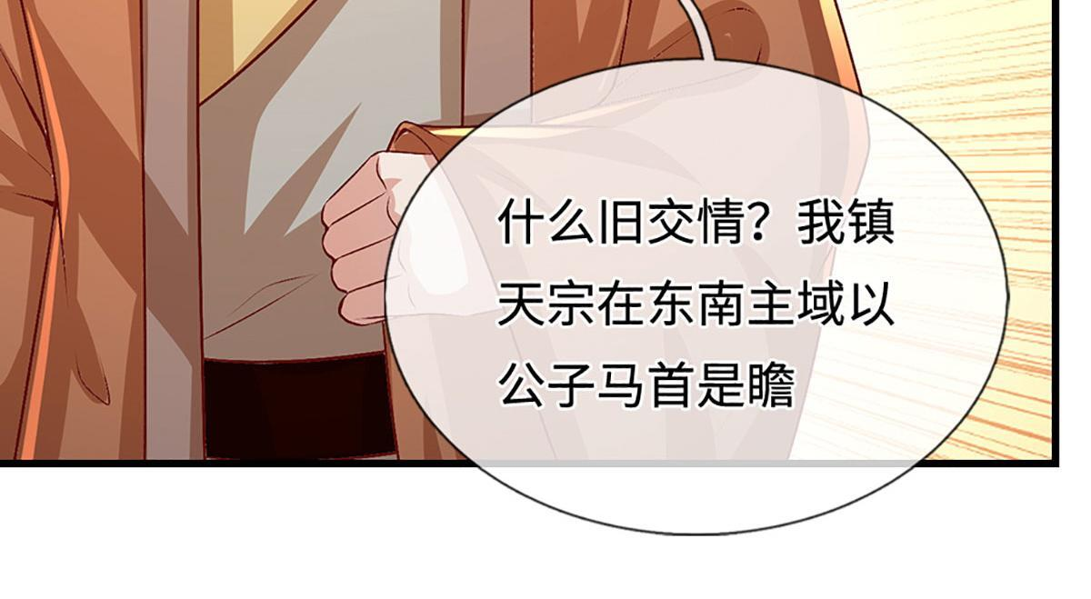 第389话 灵力满格 第84页