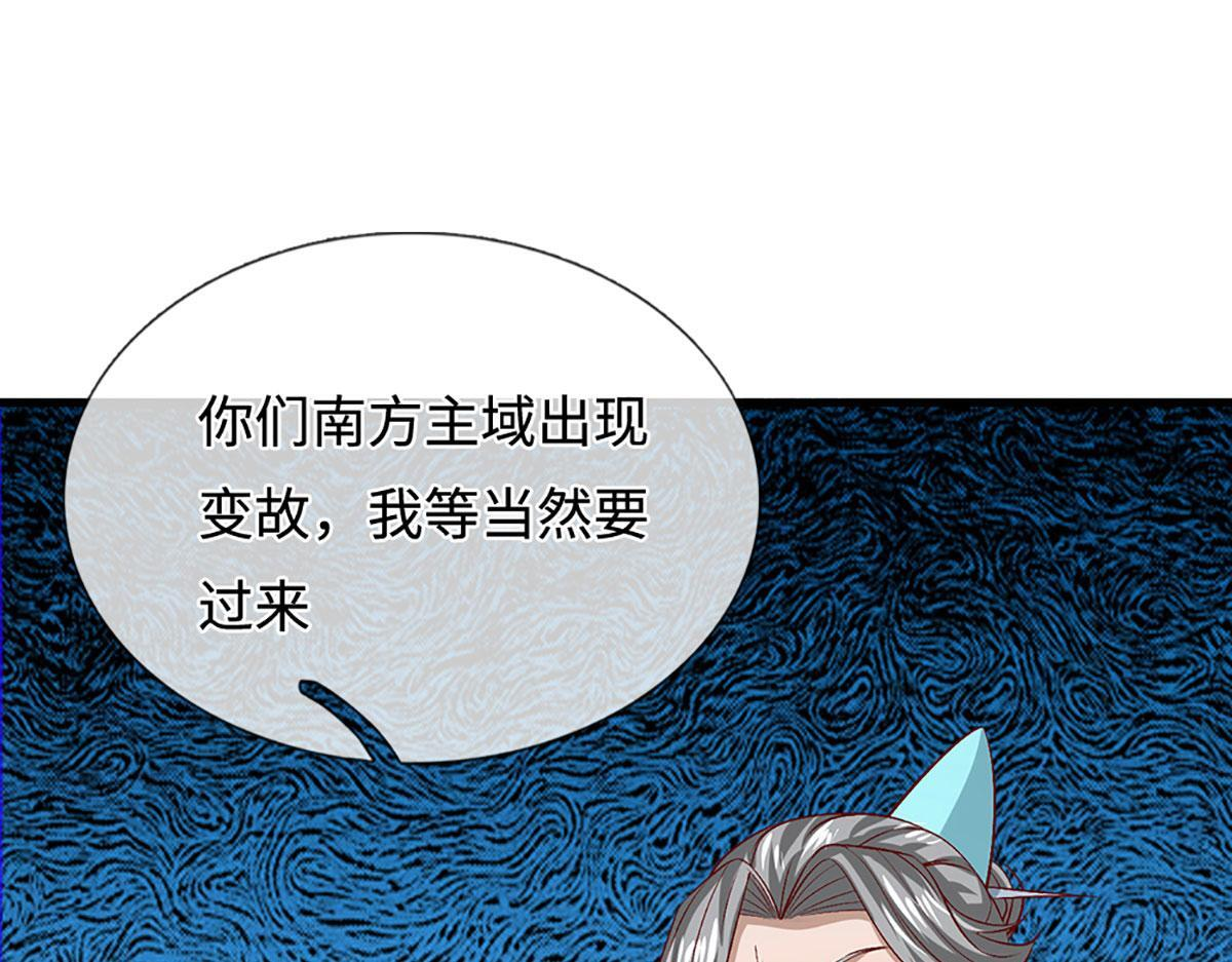 第389话 灵力满格 第85页