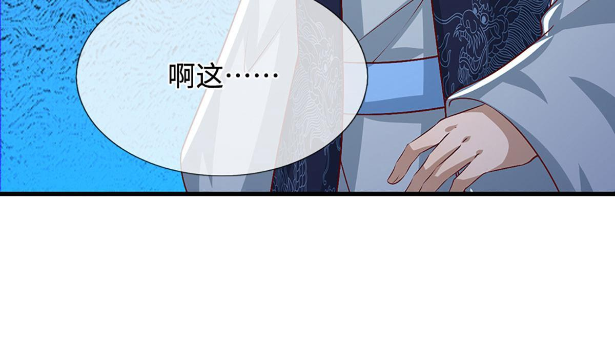 第389话 灵力满格 第87页