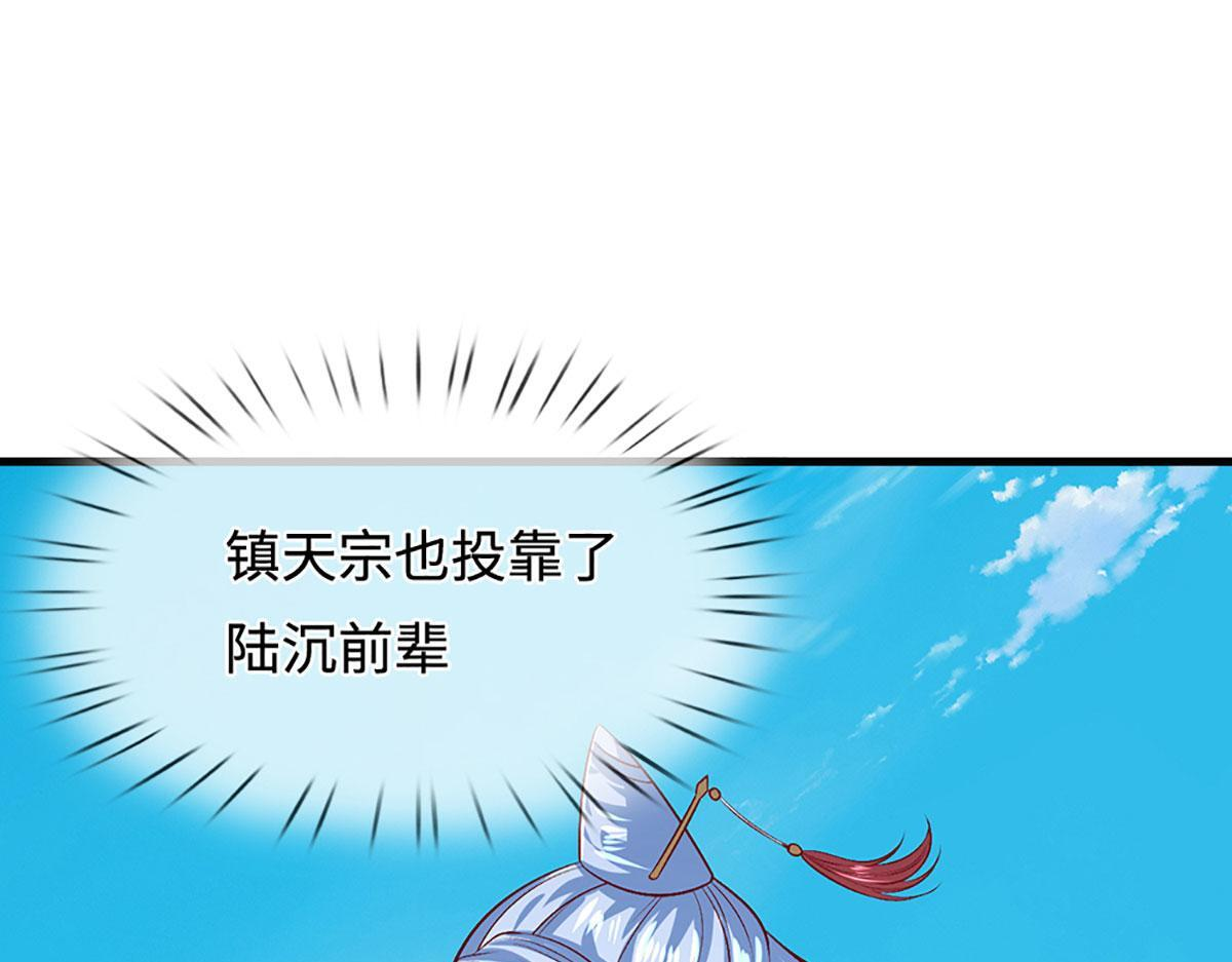 第389话 灵力满格 第88页