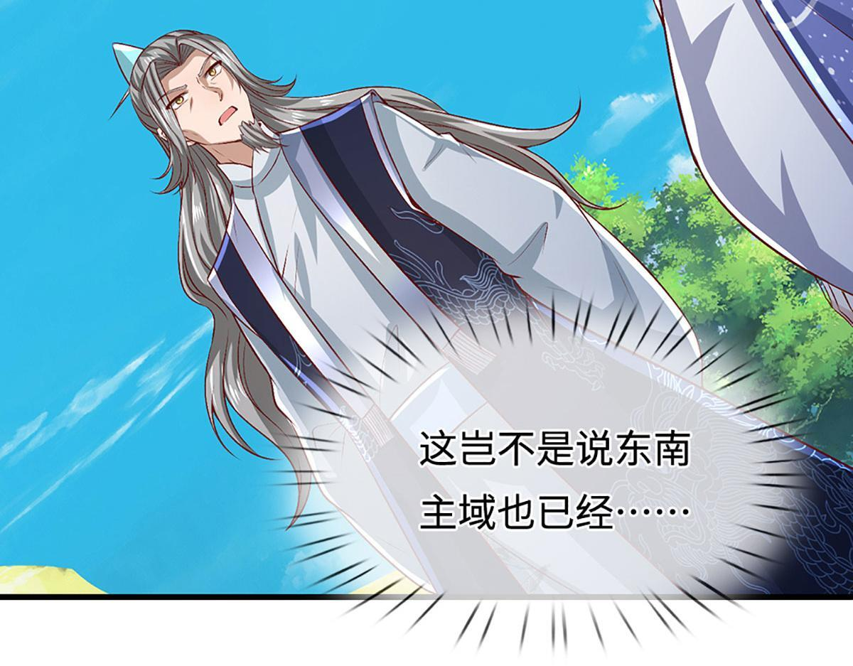 第389话 灵力满格 第90页