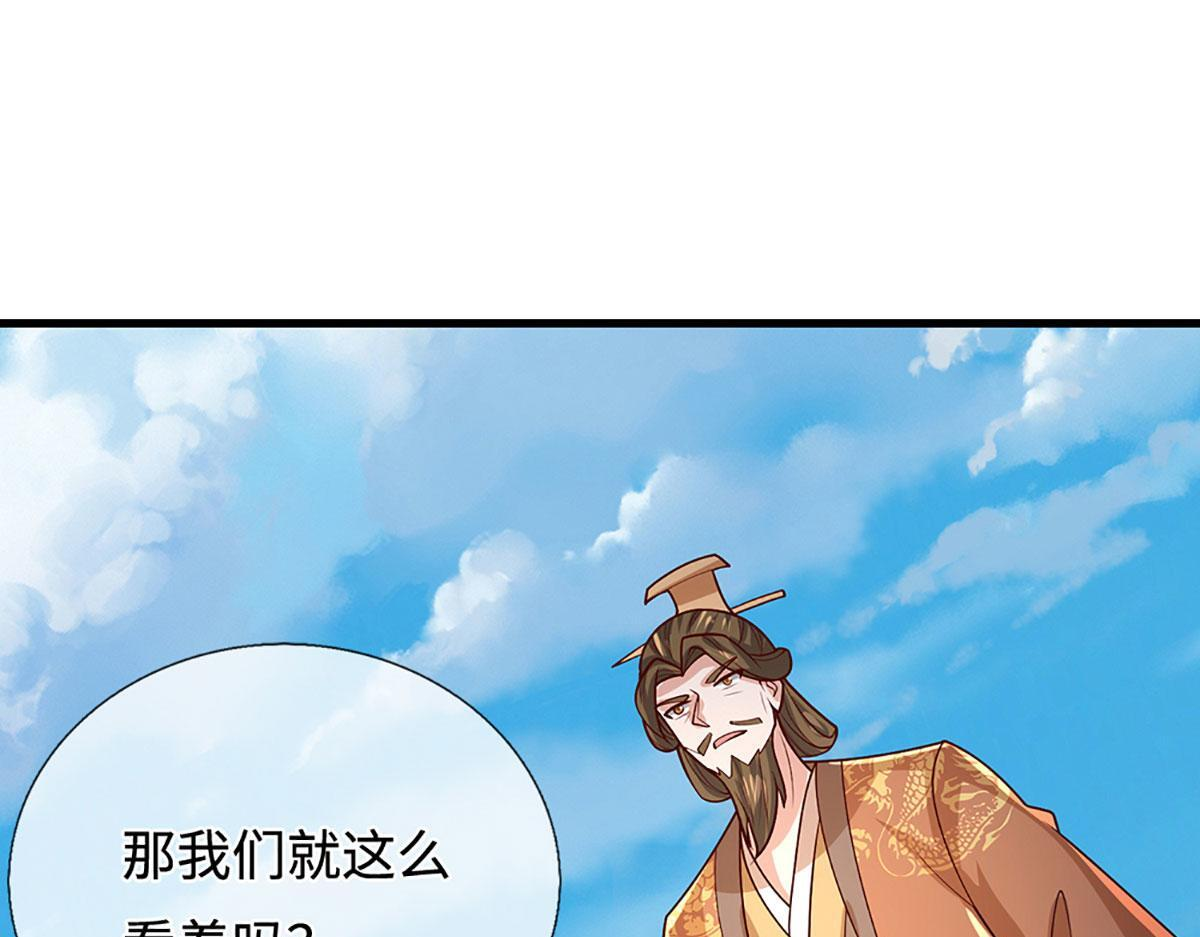 第389话 灵力满格 第92页