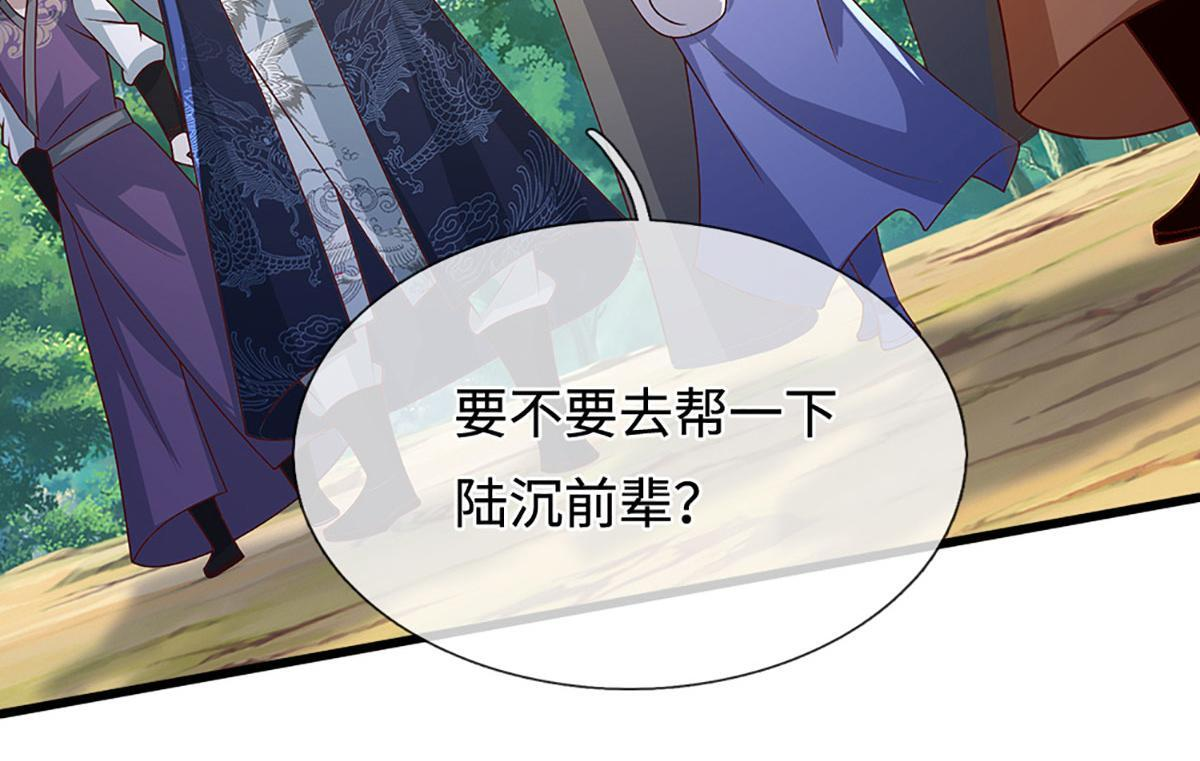 第389话 灵力满格 第94页