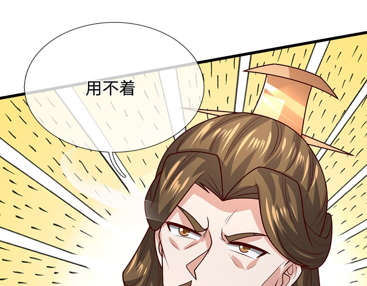 第389话 灵力满格 第95页