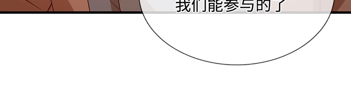 第389话 灵力满格 第97页