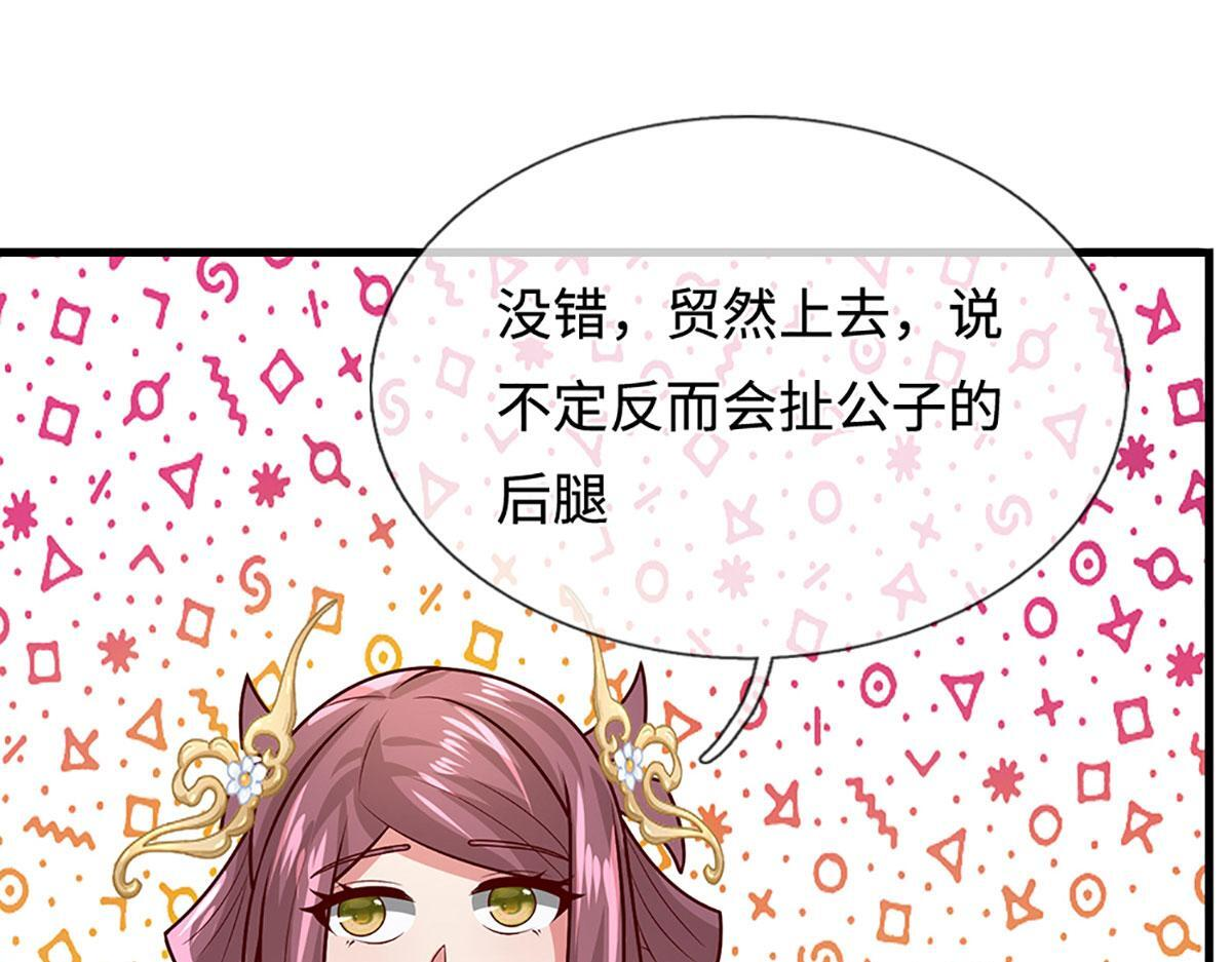第389话 灵力满格 第98页