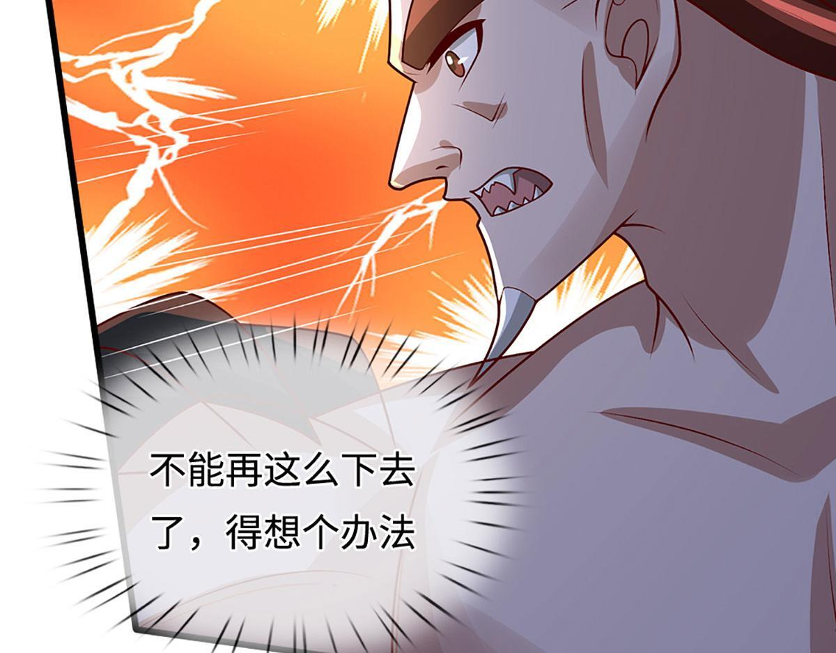 第389话 灵力满格 第106页