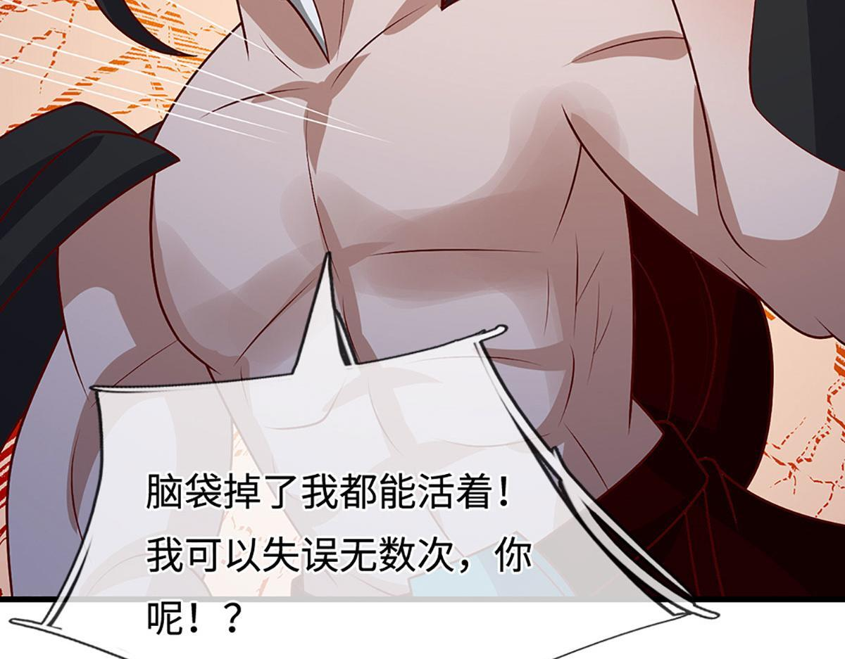 第389话 灵力满格 第113页