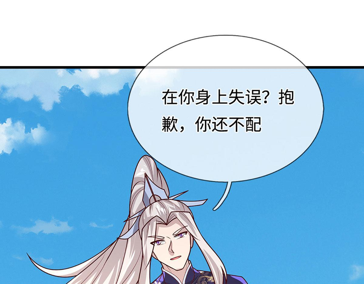 第389话 灵力满格 第115页