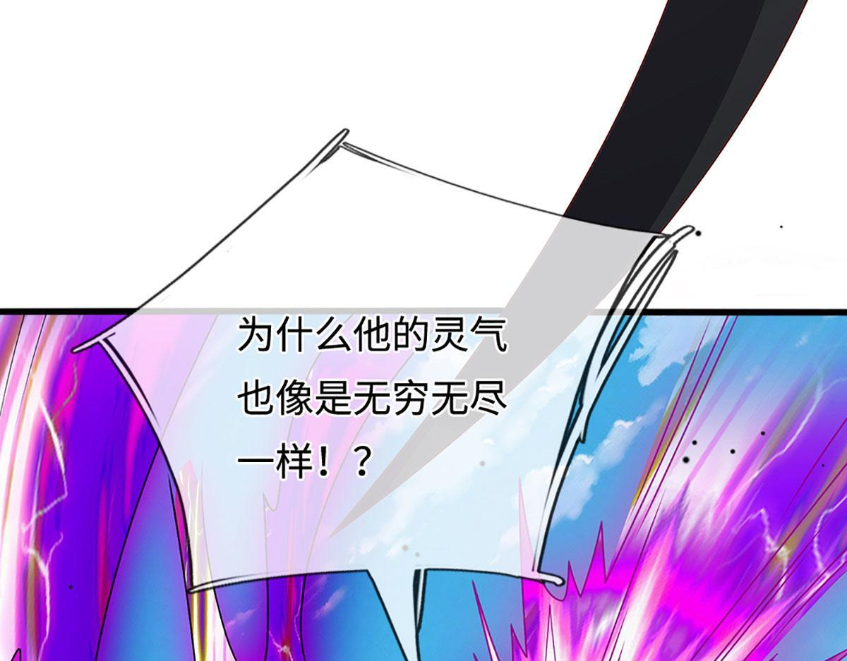 第389话 灵力满格 第121页