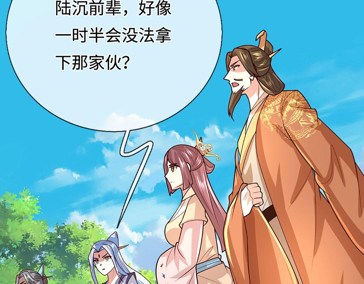 第389话 灵力满格 第126页