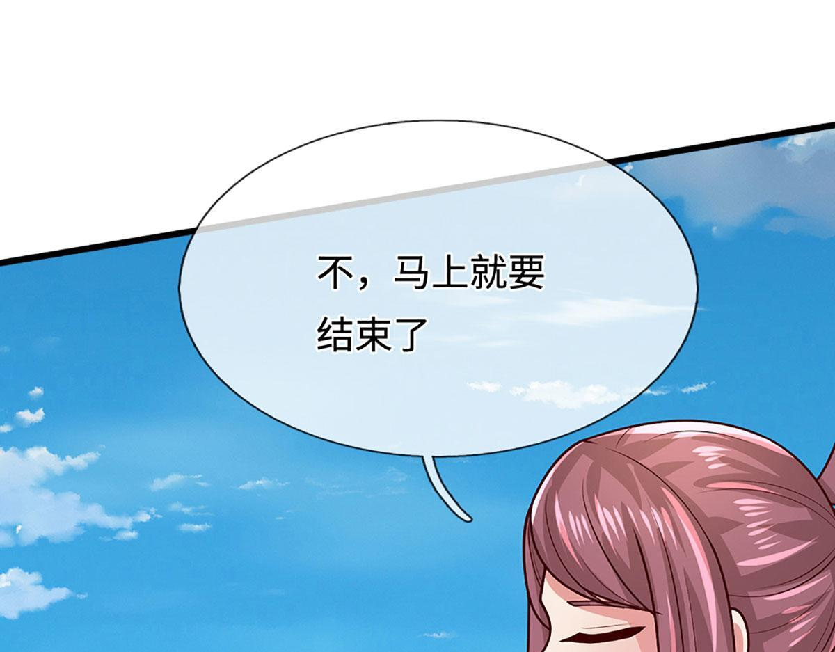 第389话 灵力满格 第129页