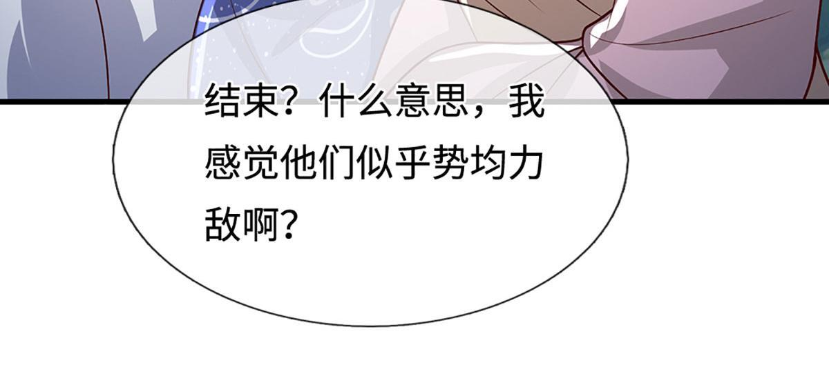 第389话 灵力满格 第131页