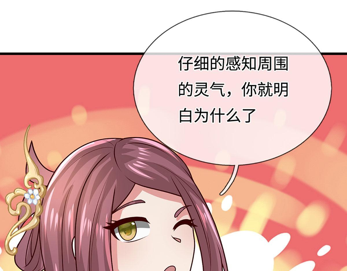 第389话 灵力满格 第132页