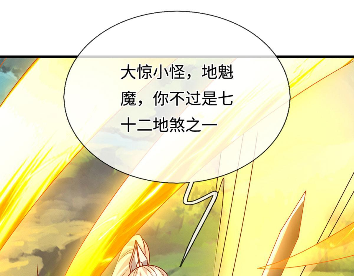 第390话 天空破裂，灵气抽空 第5页