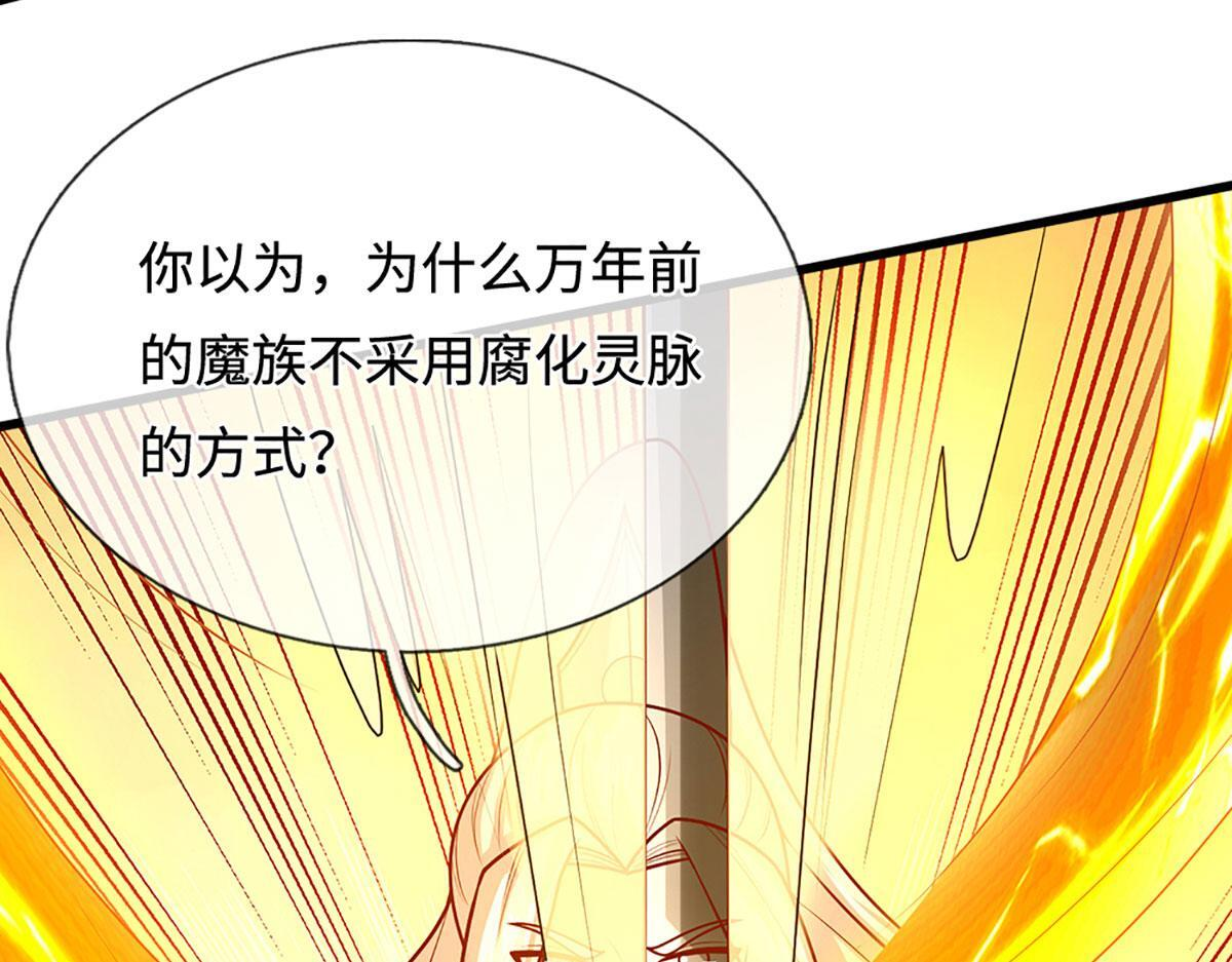 第390话 天空破裂，灵气抽空 第8页