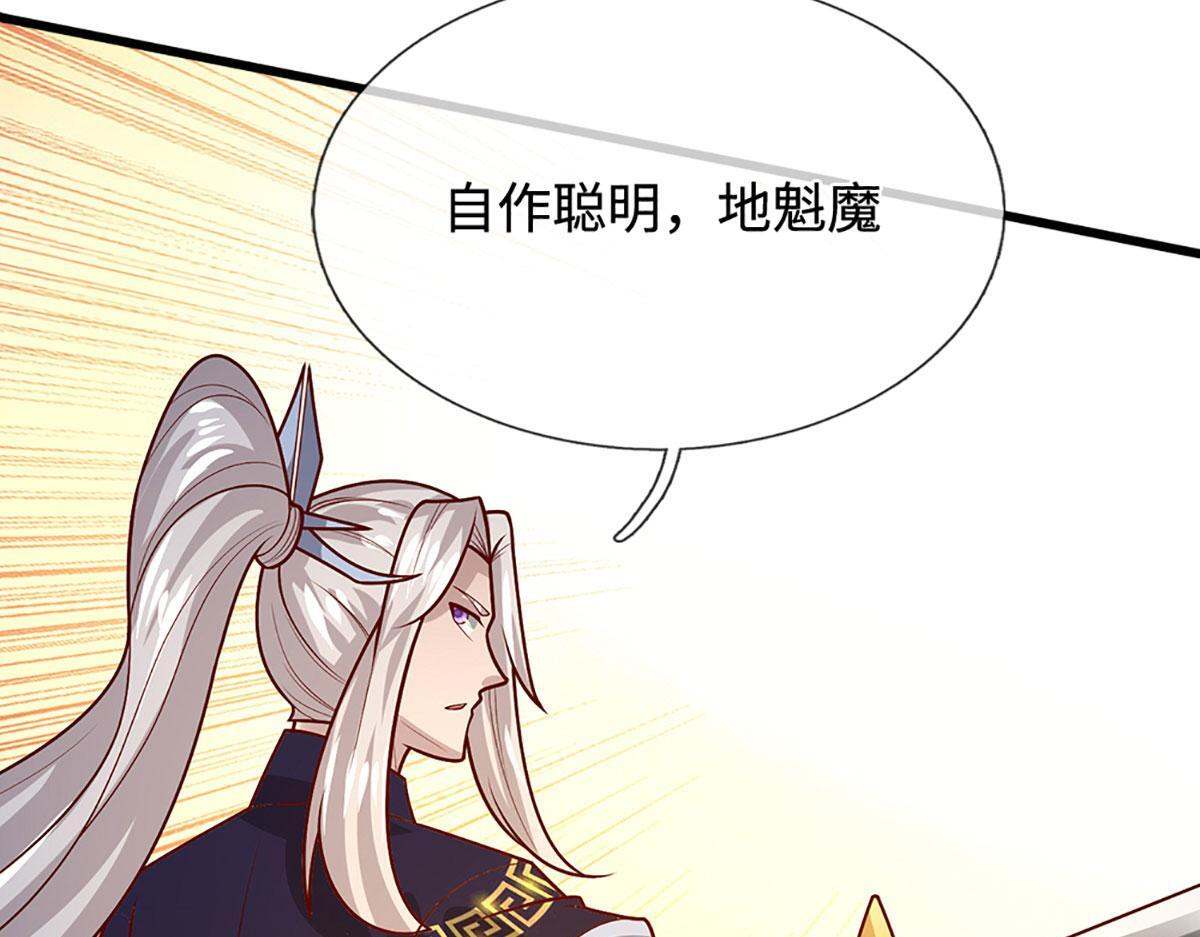 第390话 天空破裂，灵气抽空 第18页