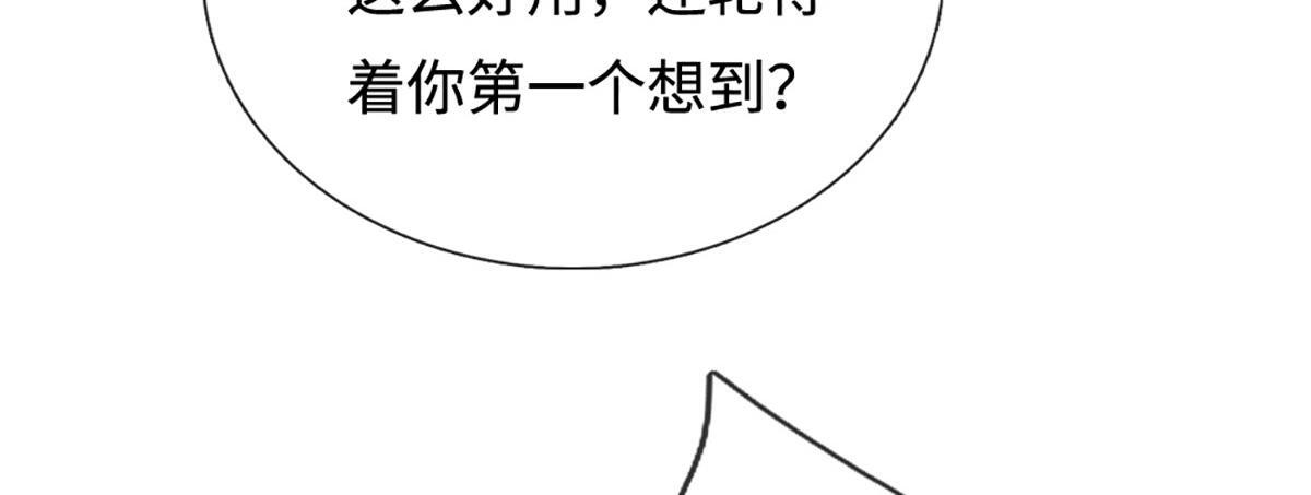 第390话 天空破裂，灵气抽空 第20页